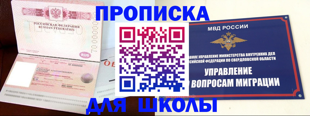 временная регистрация собственник в Щиграх